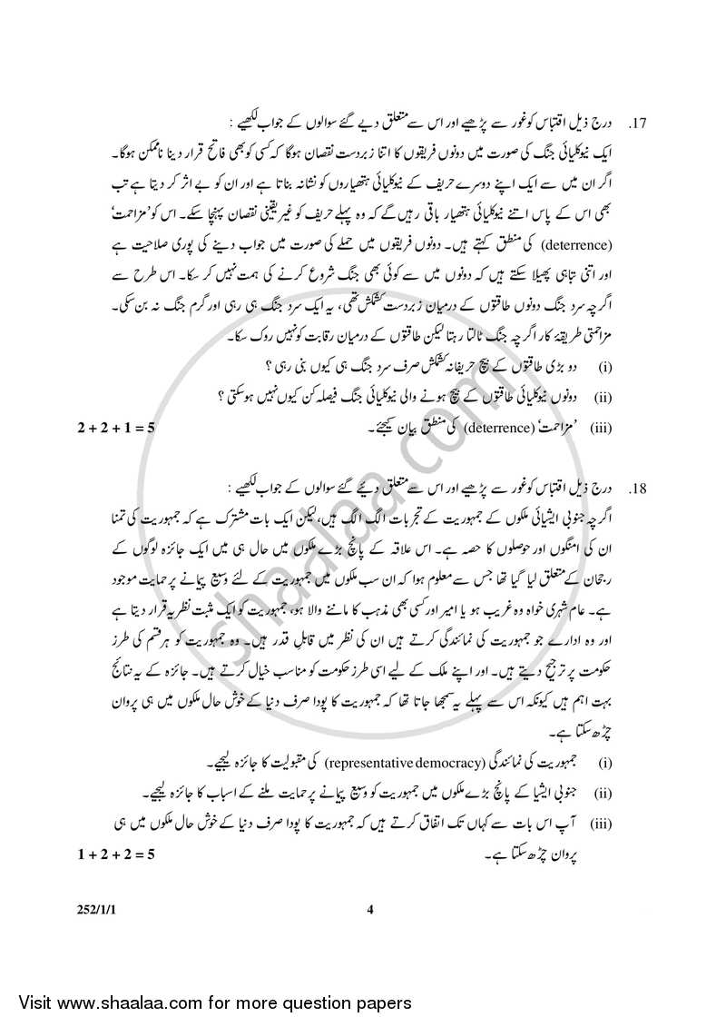 Political Science 2016-2017 - CBSE 12th - Class 12 - CBSE (Central Board of Secondary Education) question paper with PDF download