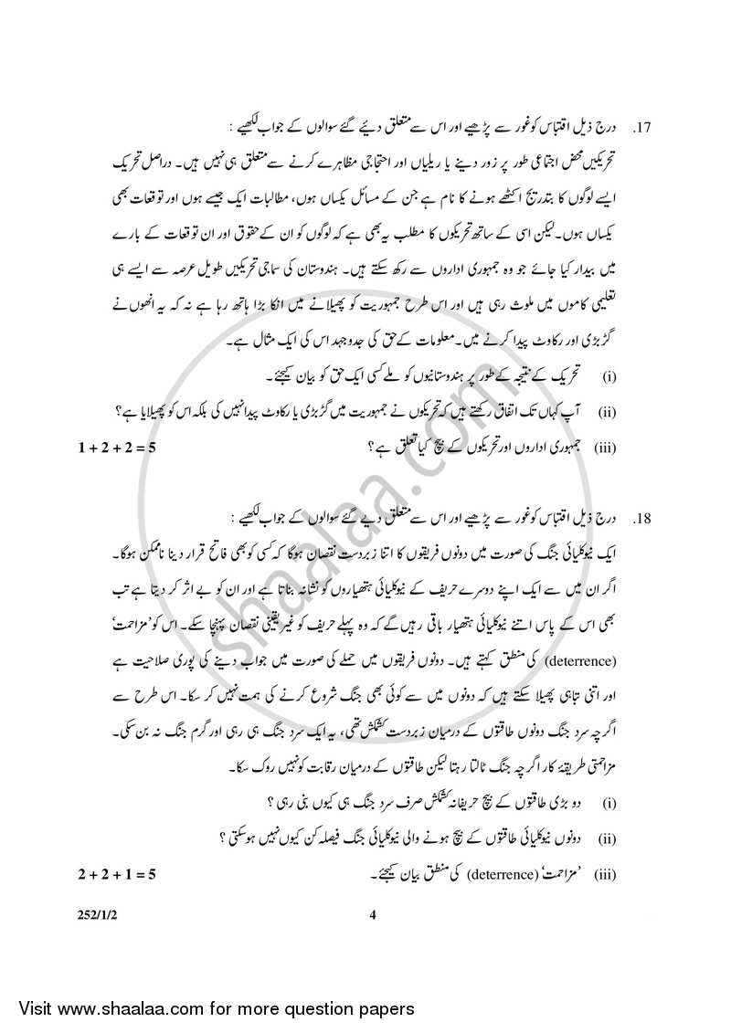 Political Science 2016-2017 - CBSE 12th - Class 12 - CBSE (Central Board of Secondary Education) question paper with PDF download