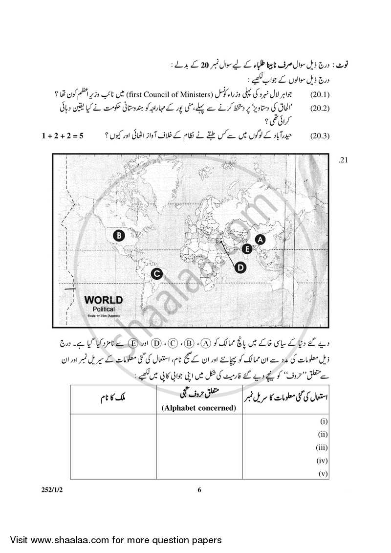 Political Science 2016-2017 - CBSE 12th - Class 12 - CBSE (Central Board of Secondary Education) question paper with PDF download