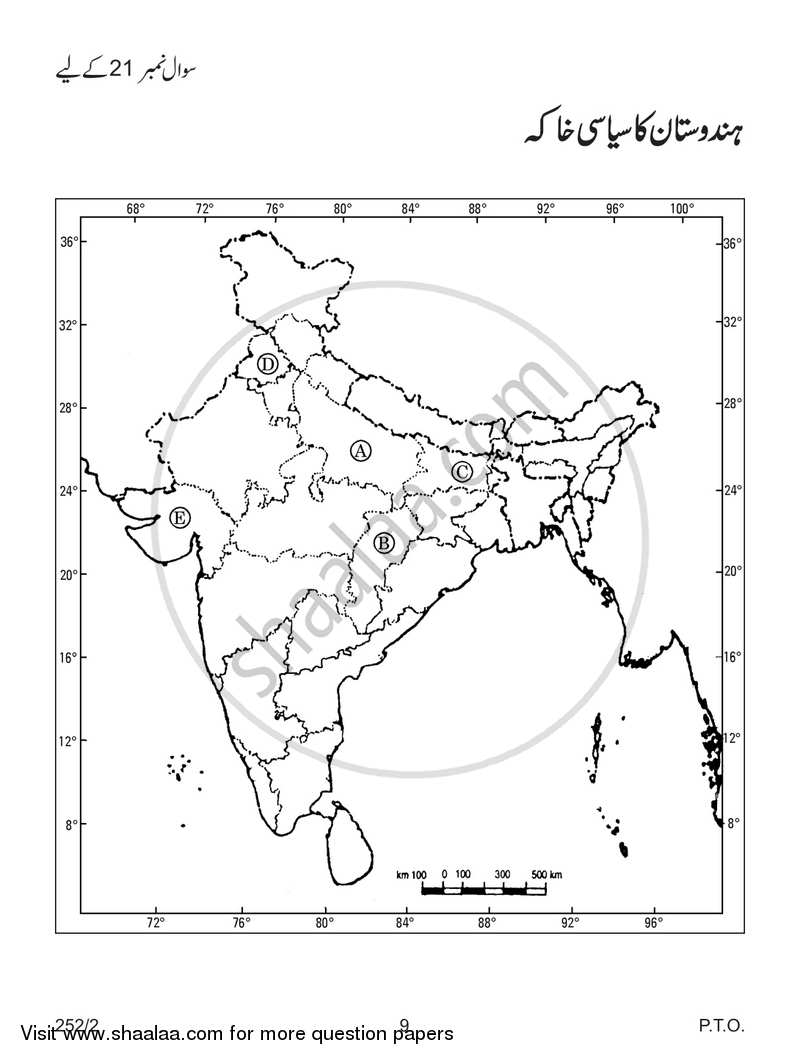 Political Science 2017-2018 - CBSE 12th - Class 12 - CBSE (Central Board of Secondary Education) question paper with PDF download