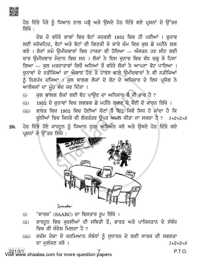 Political Science 2018-2019 - CBSE 12th - Class 12 - CBSE (Central Board of Secondary Education) question paper with PDF download