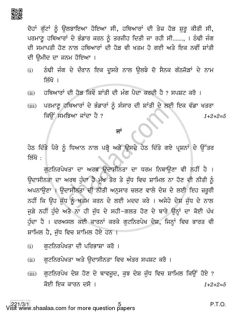 Political Science 2018-2019 - CBSE 12th - Class 12 - CBSE (Central Board of Secondary Education) question paper with PDF download