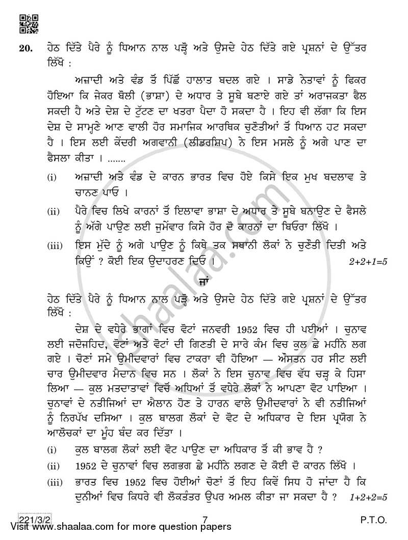 Political Science 2018-2019 - CBSE 12th - Class 12 - CBSE (Central Board of Secondary Education) question paper with PDF download