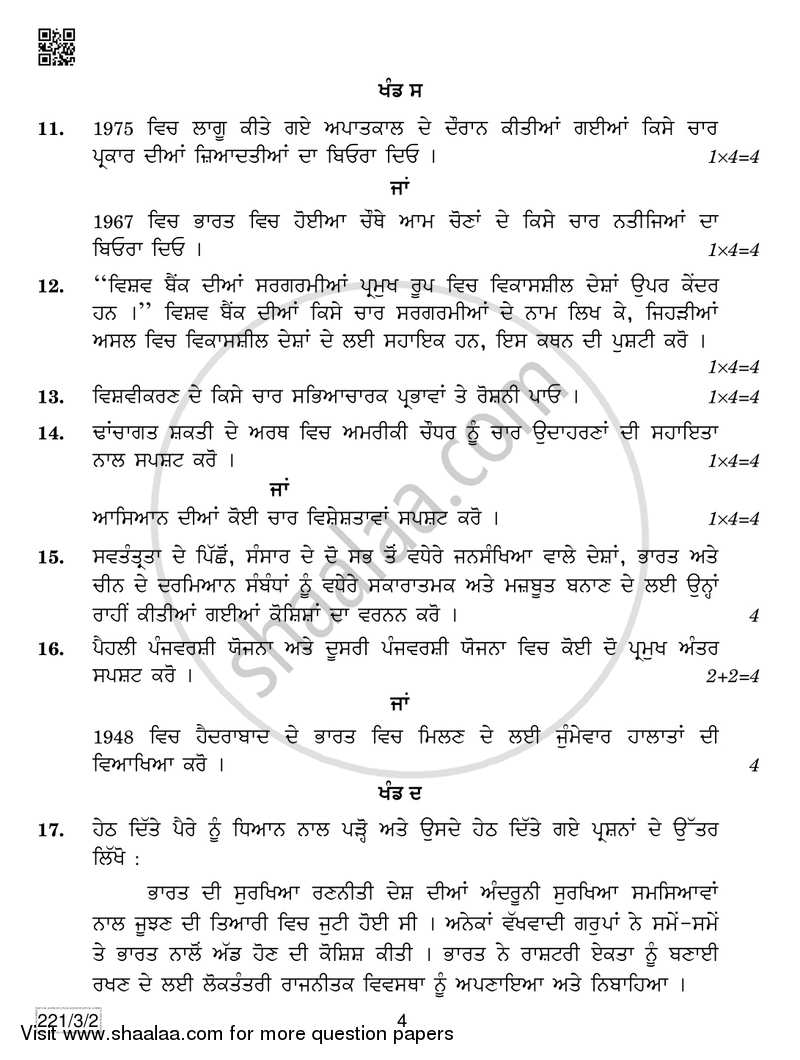 Political Science 2018-2019 - CBSE 12th - Class 12 - CBSE (Central Board of Secondary Education) question paper with PDF download