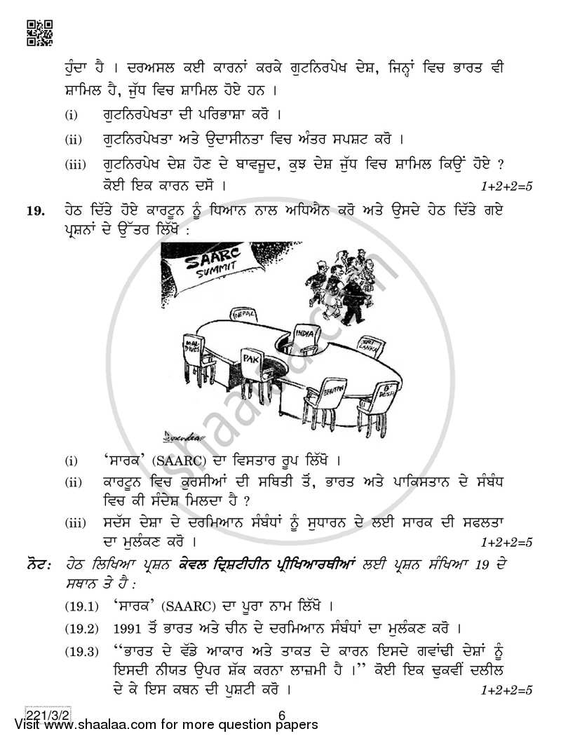 Political Science 2018-2019 - CBSE 12th - Class 12 - CBSE (Central Board of Secondary Education) question paper with PDF download