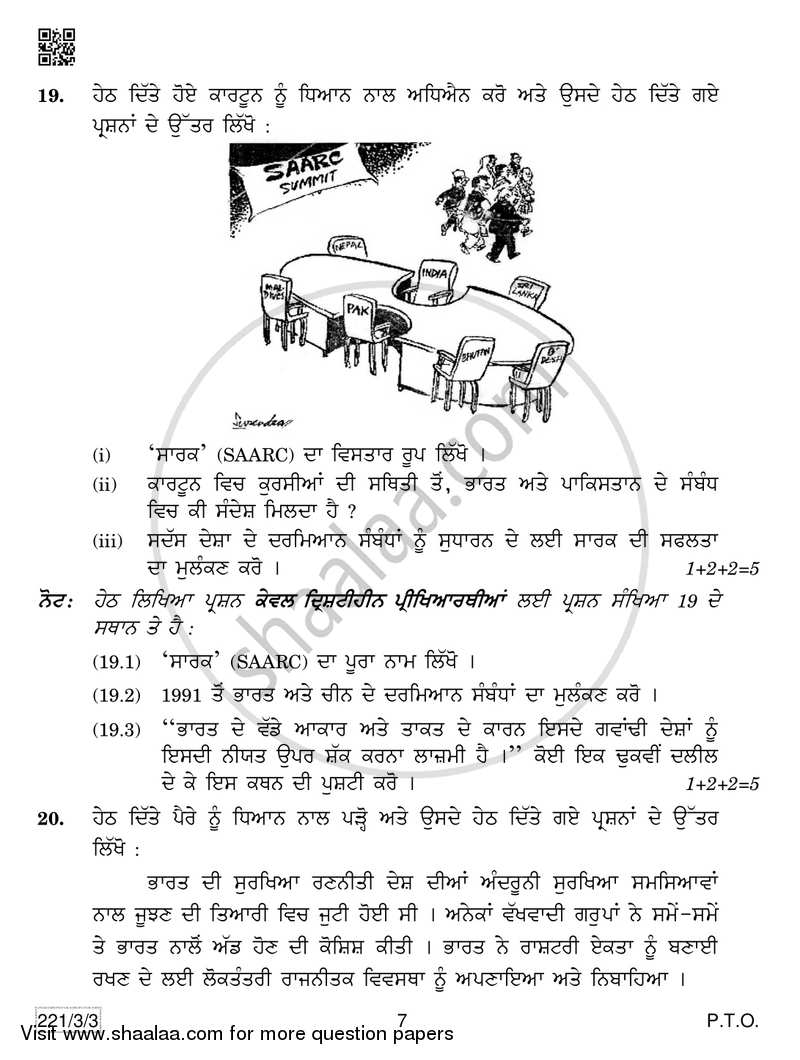 Political Science 2018-2019 - CBSE 12th - Class 12 - CBSE (Central Board of Secondary Education) question paper with PDF download