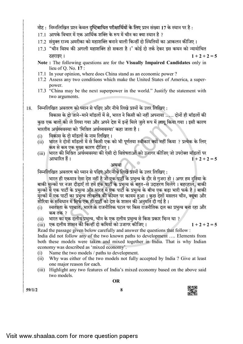 Political Science 2018-2019 - CBSE 12th - Class 12 - CBSE (Central Board of Secondary Education) question paper with PDF download