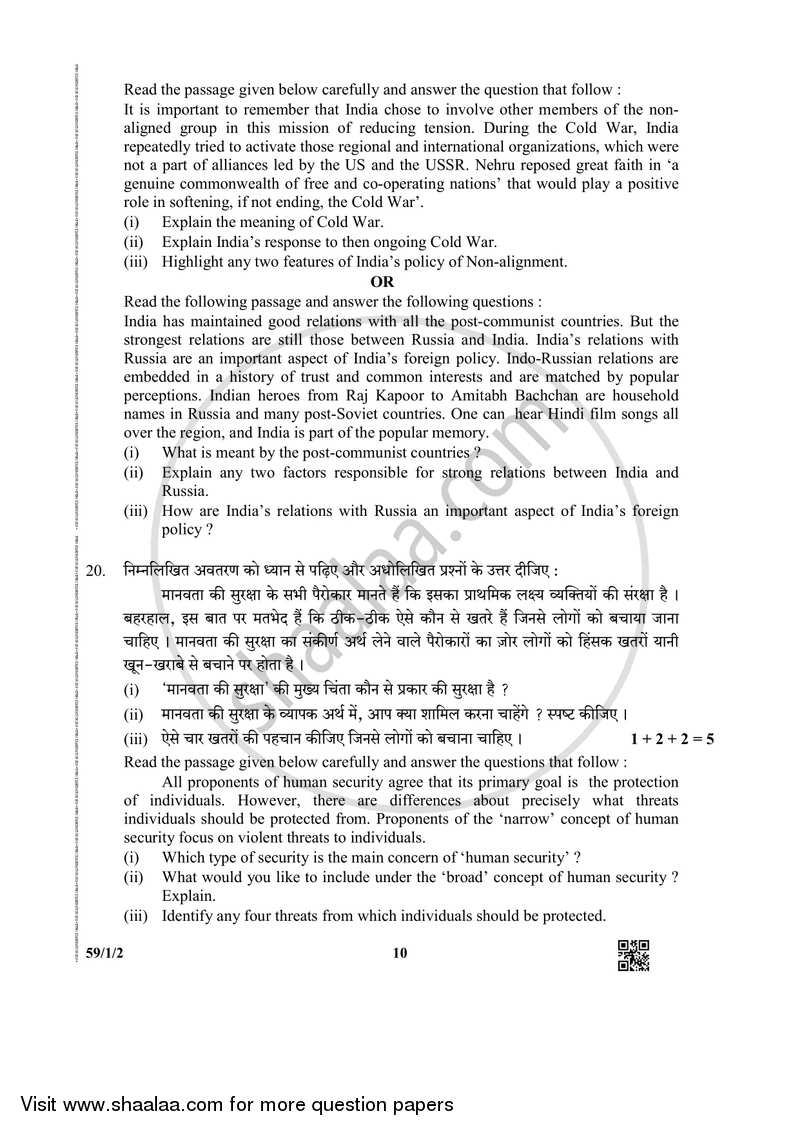 Political Science 2018-2019 - CBSE 12th - Class 12 - CBSE (Central Board of Secondary Education) question paper with PDF download