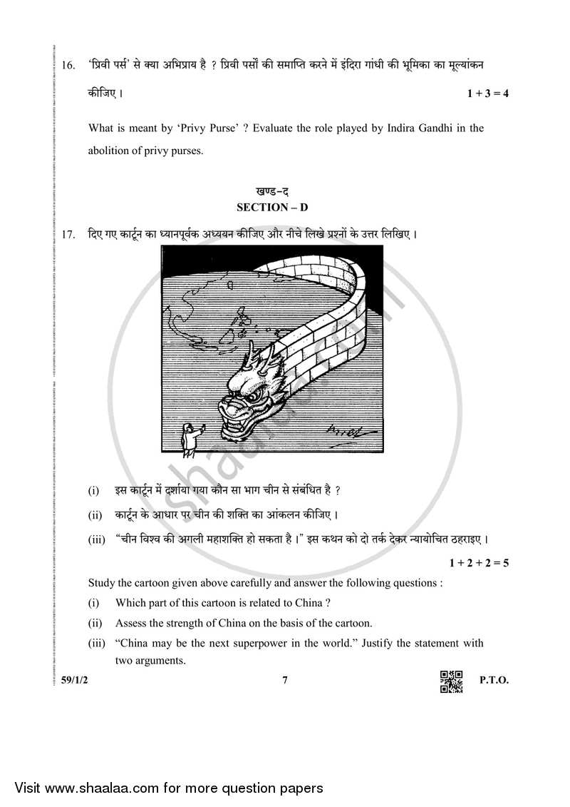 Political Science 2018-2019 - CBSE 12th - Class 12 - CBSE (Central Board of Secondary Education) question paper with PDF download