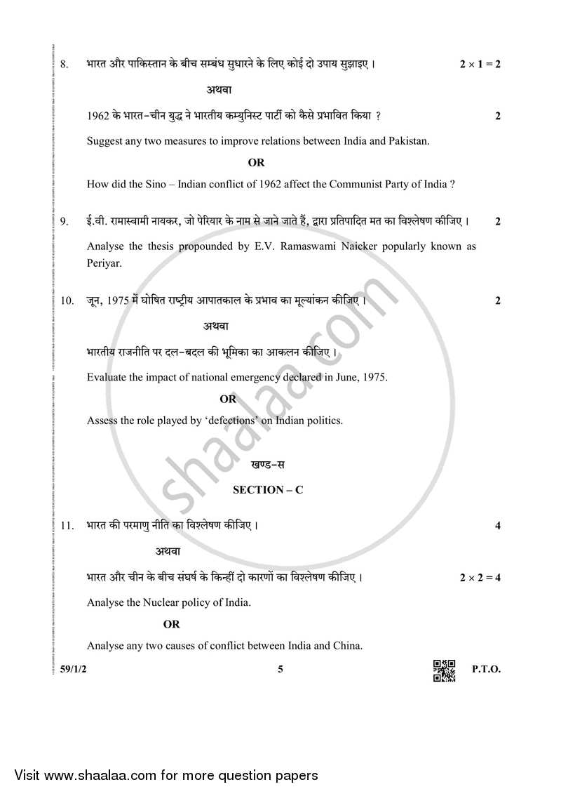 Political Science 2018-2019 - CBSE 12th - Class 12 - CBSE (Central Board of Secondary Education) question paper with PDF download