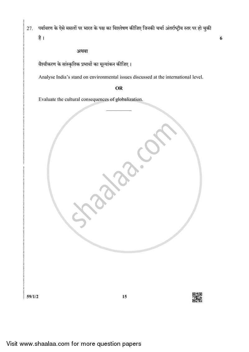 Political Science 2018-2019 - CBSE 12th - Class 12 - CBSE (Central Board of Secondary Education) question paper with PDF download