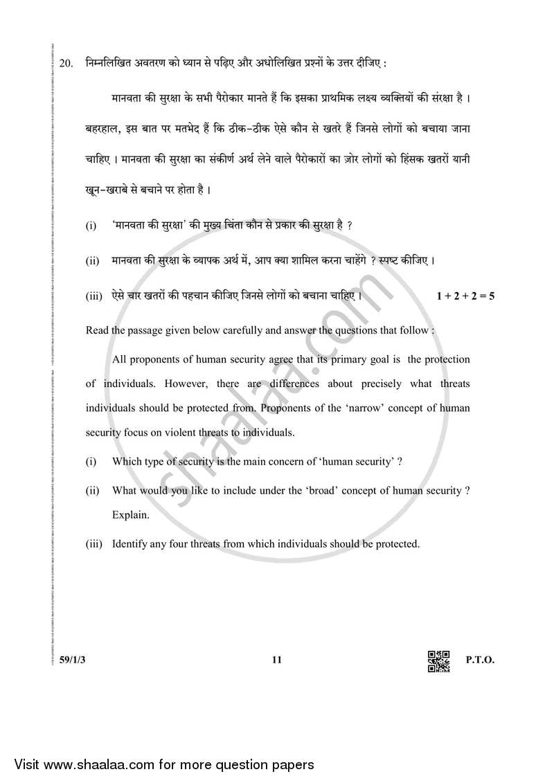 Political Science 2018-2019 - CBSE 12th - Class 12 - CBSE (Central Board of Secondary Education) question paper with PDF download
