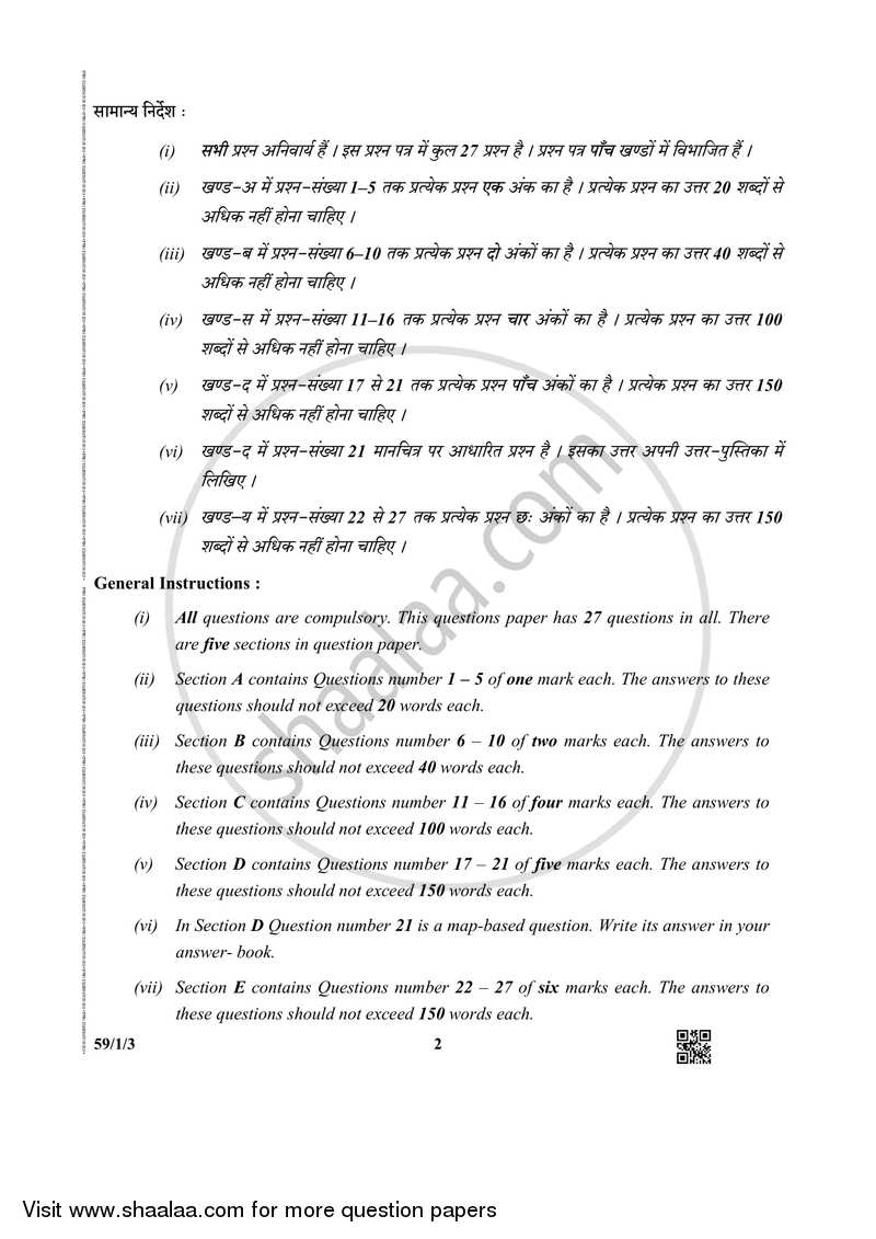Political Science 2018-2019 - CBSE 12th - Class 12 - CBSE (Central Board of Secondary Education) question paper with PDF download