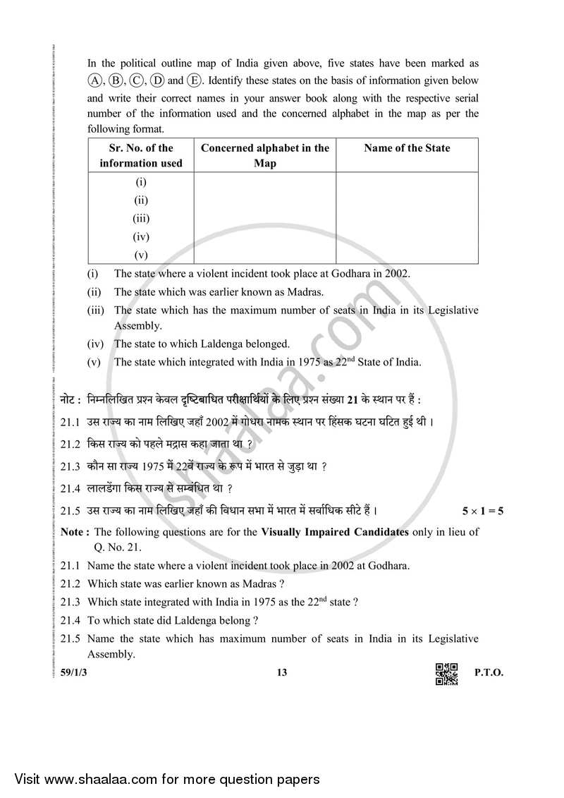 Political Science 2018-2019 - CBSE 12th - Class 12 - CBSE (Central Board of Secondary Education) question paper with PDF download