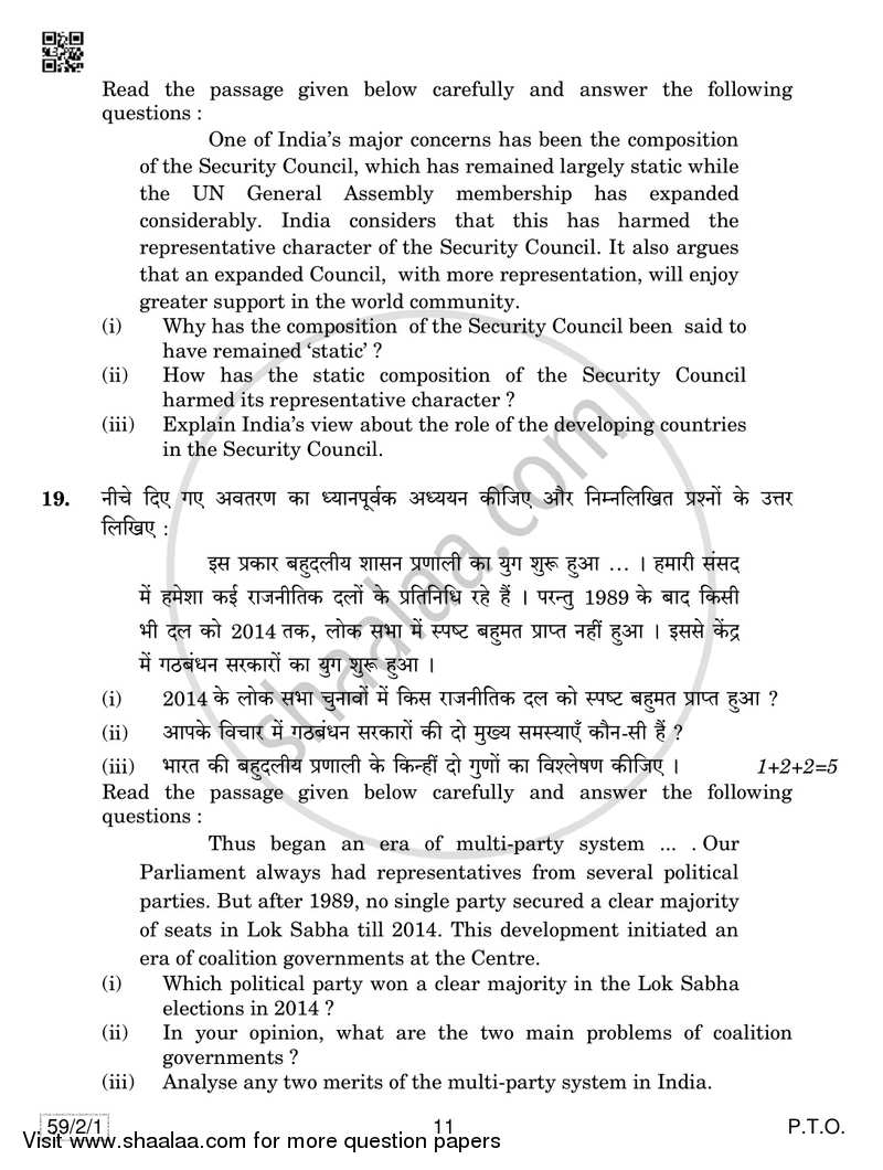 Political Science 2018-2019 - CBSE 12th - Class 12 - CBSE (Central Board of Secondary Education) question paper with PDF download