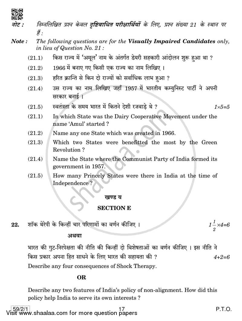 Political Science 2018-2019 - CBSE 12th - Class 12 - CBSE (Central Board of Secondary Education) question paper with PDF download