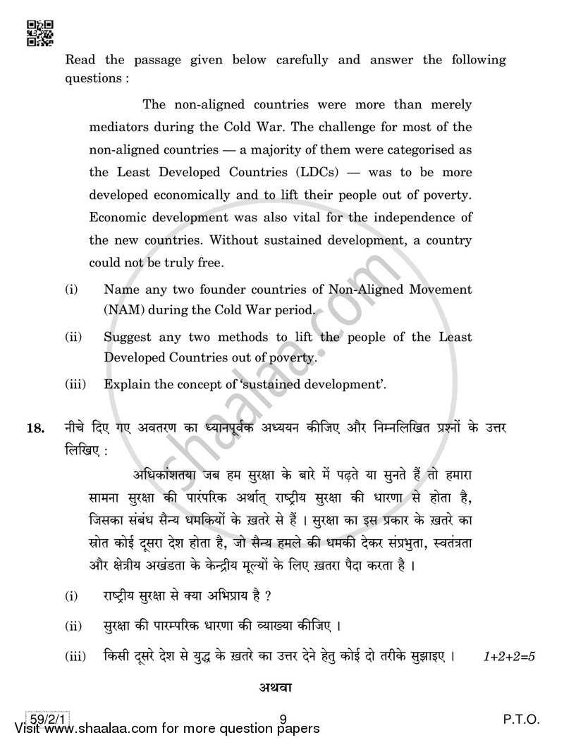 Political Science 2018-2019 - CBSE 12th - Class 12 - CBSE (Central Board of Secondary Education) question paper with PDF download
