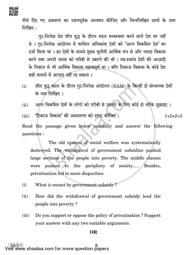 Political Science 2018-2019 - CBSE 12th - Class 12 - CBSE (Central Board of Secondary Education) question paper with PDF download