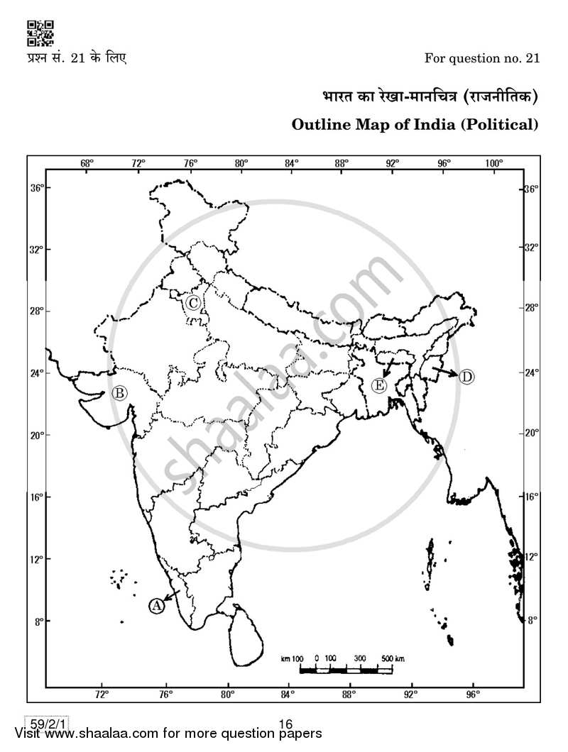 Political Science 2018-2019 - CBSE 12th - Class 12 - CBSE (Central Board of Secondary Education) question paper with PDF download