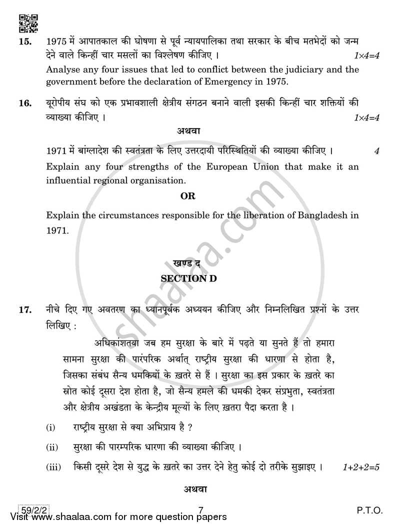 Political Science 2018-2019 - CBSE 12th - Class 12 - CBSE (Central Board of Secondary Education) question paper with PDF download