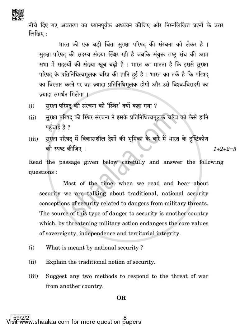 Political Science 2018-2019 - CBSE 12th - Class 12 - CBSE (Central Board of Secondary Education) question paper with PDF download