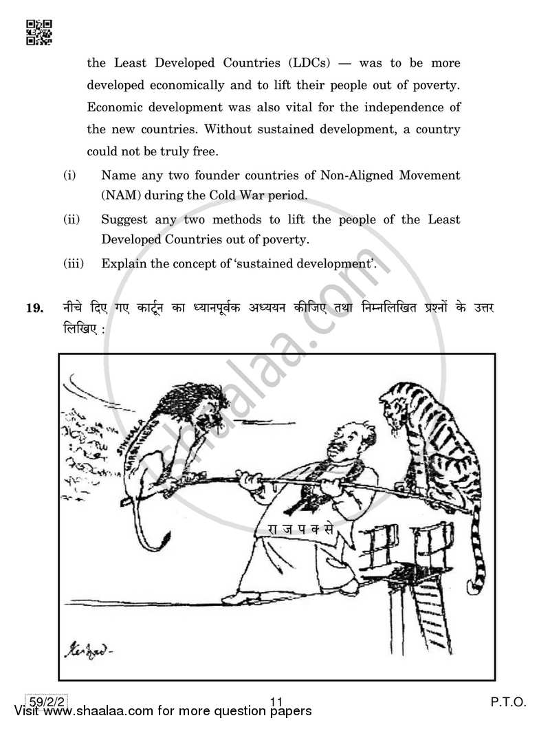 Political Science 2018-2019 - CBSE 12th - Class 12 - CBSE (Central Board of Secondary Education) question paper with PDF download