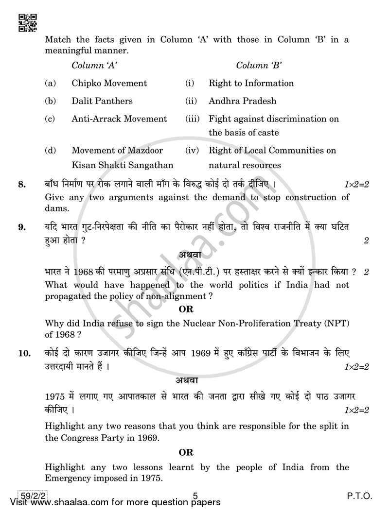 Political Science 2018-2019 - CBSE 12th - Class 12 - CBSE (Central Board of Secondary Education) question paper with PDF download