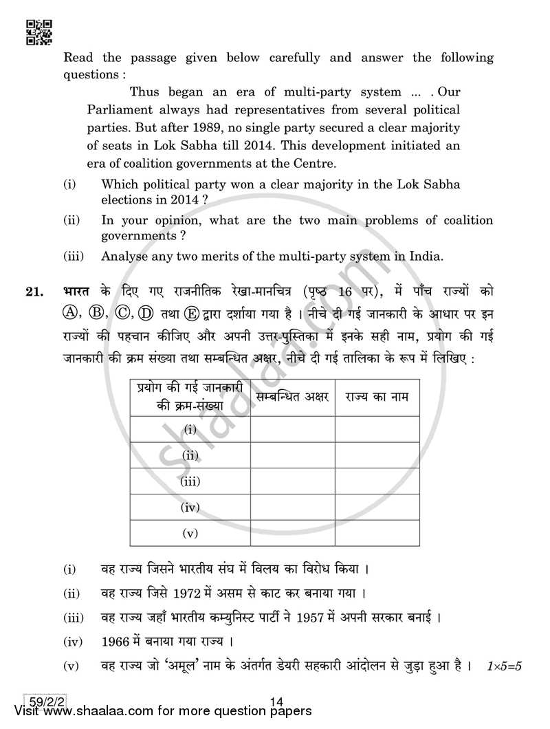 Political Science 2018-2019 - CBSE 12th - Class 12 - CBSE (Central Board of Secondary Education) question paper with PDF download