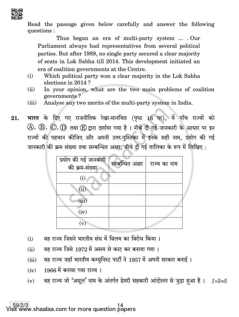 Political Science 2018-2019 - CBSE 12th - Class 12 - CBSE (Central Board of Secondary Education) question paper with PDF download