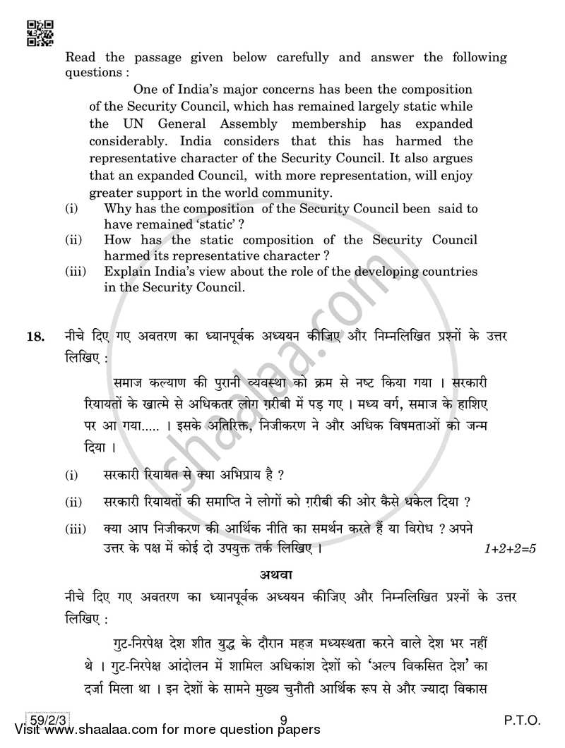 Political Science 2018-2019 - CBSE 12th - Class 12 - CBSE (Central Board of Secondary Education) question paper with PDF download