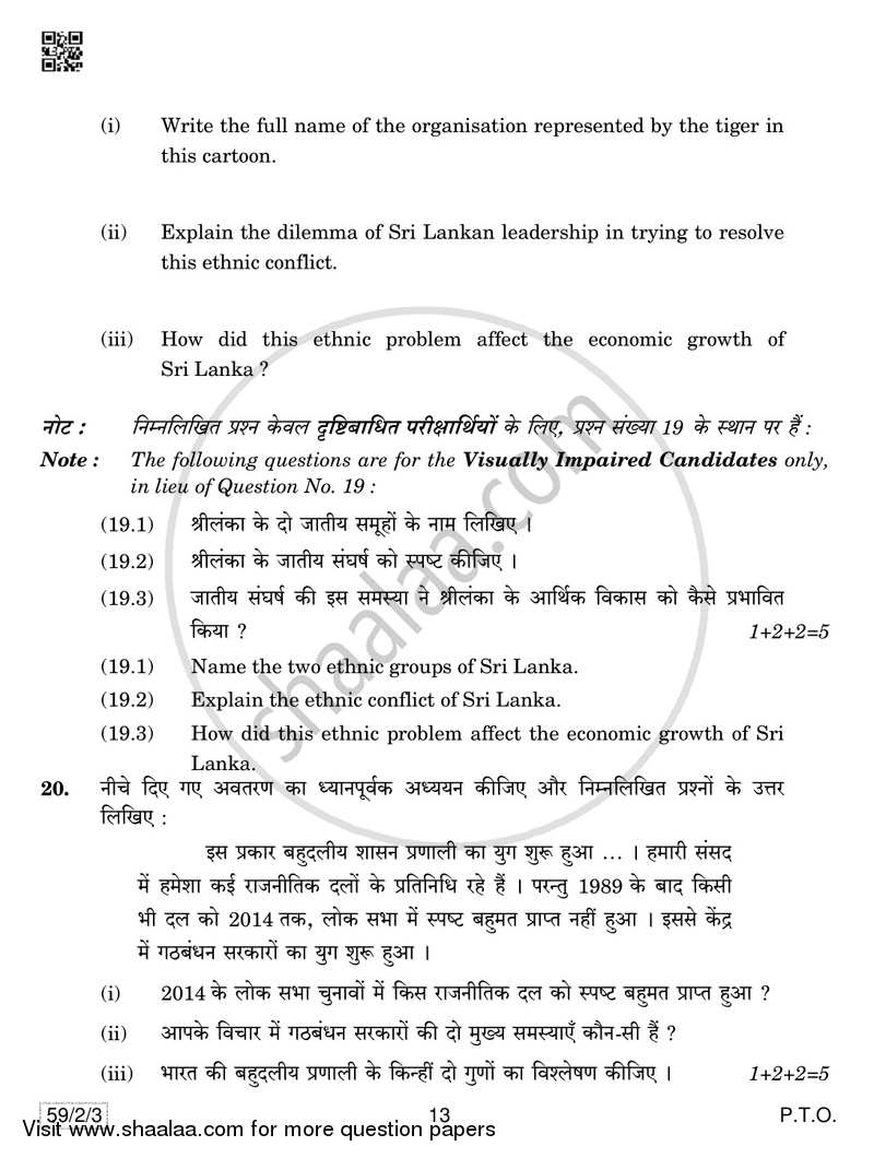 Political Science 2018-2019 - CBSE 12th - Class 12 - CBSE (Central Board of Secondary Education) question paper with PDF download