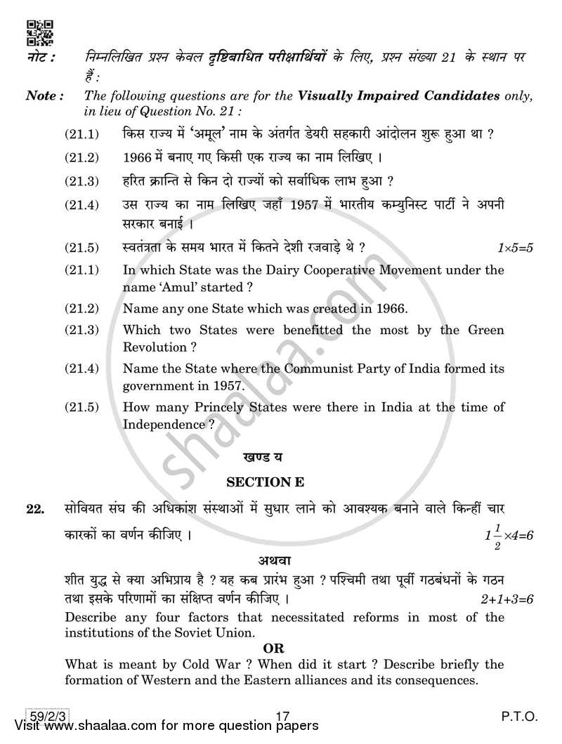 Political Science 2018-2019 - CBSE 12th - Class 12 - CBSE (Central Board of Secondary Education) question paper with PDF download