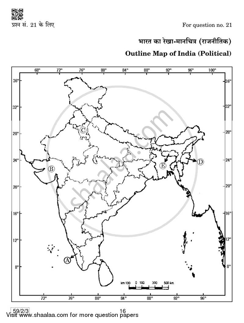 Political Science 2018-2019 - CBSE 12th - Class 12 - CBSE (Central Board of Secondary Education) question paper with PDF download