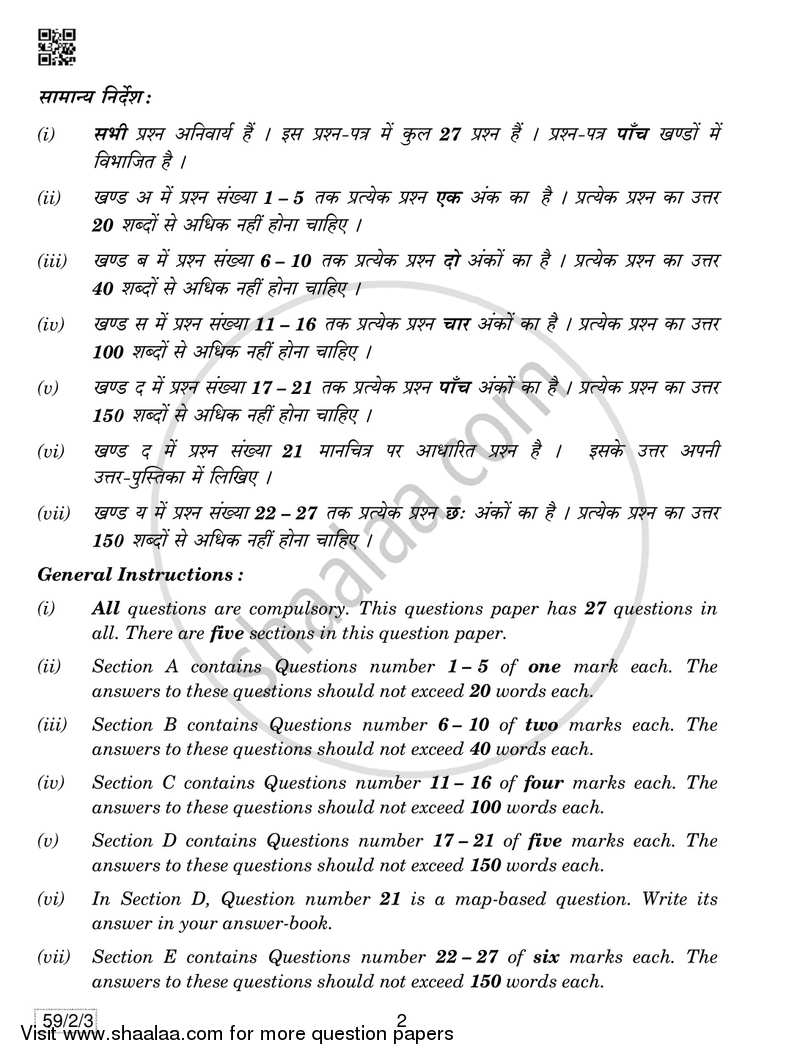 Political Science 2018-2019 - CBSE 12th - Class 12 - CBSE (Central Board of Secondary Education) question paper with PDF download