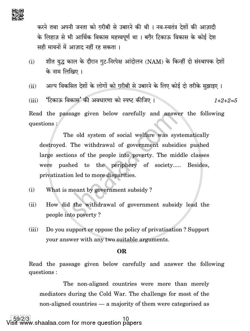 Political Science 2018-2019 - CBSE 12th - Class 12 - CBSE (Central Board of Secondary Education) question paper with PDF download