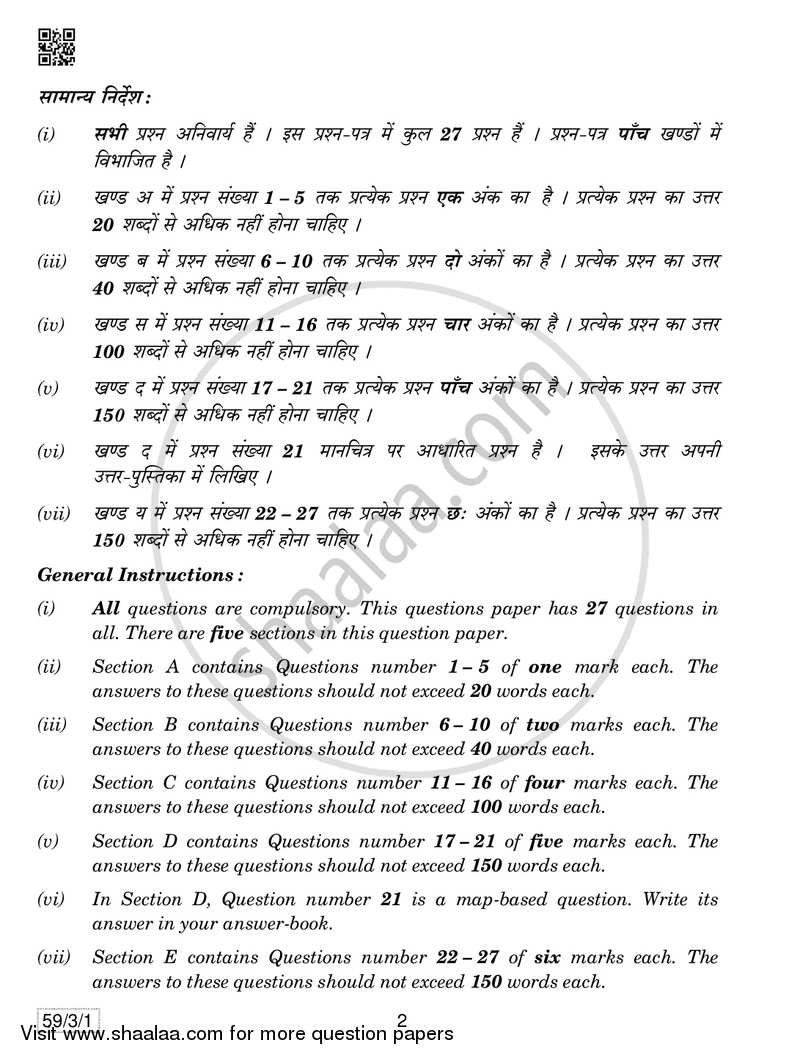 Political Science 2018-2019 - CBSE 12th - Class 12 - CBSE (Central Board of Secondary Education) question paper with PDF download