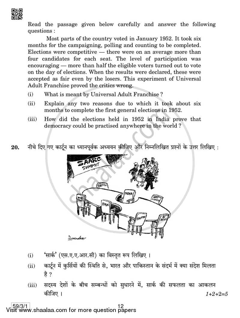 Political Science 2018-2019 - CBSE 12th - Class 12 - CBSE (Central Board of Secondary Education) question paper with PDF download