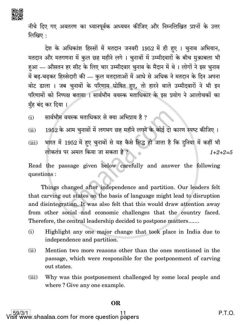 Political Science 2018-2019 - CBSE 12th - Class 12 - CBSE (Central Board of Secondary Education) question paper with PDF download