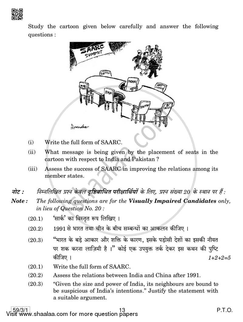 Political Science 2018-2019 - CBSE 12th - Class 12 - CBSE (Central Board of Secondary Education) question paper with PDF download