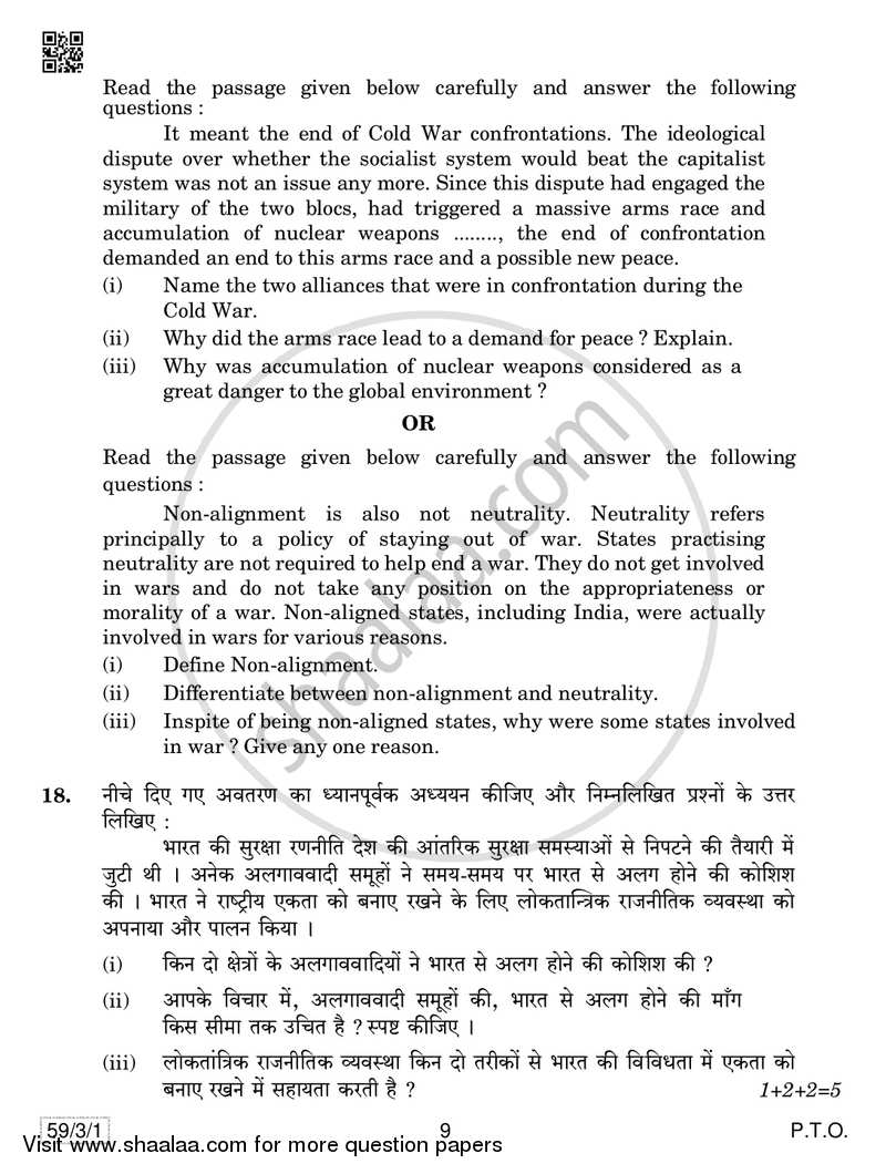 Political Science 2018-2019 - CBSE 12th - Class 12 - CBSE (Central Board of Secondary Education) question paper with PDF download