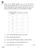 Political Science 2018-2019 - CBSE 12th - Class 12 - CBSE (Central Board of Secondary Education) question paper with PDF download