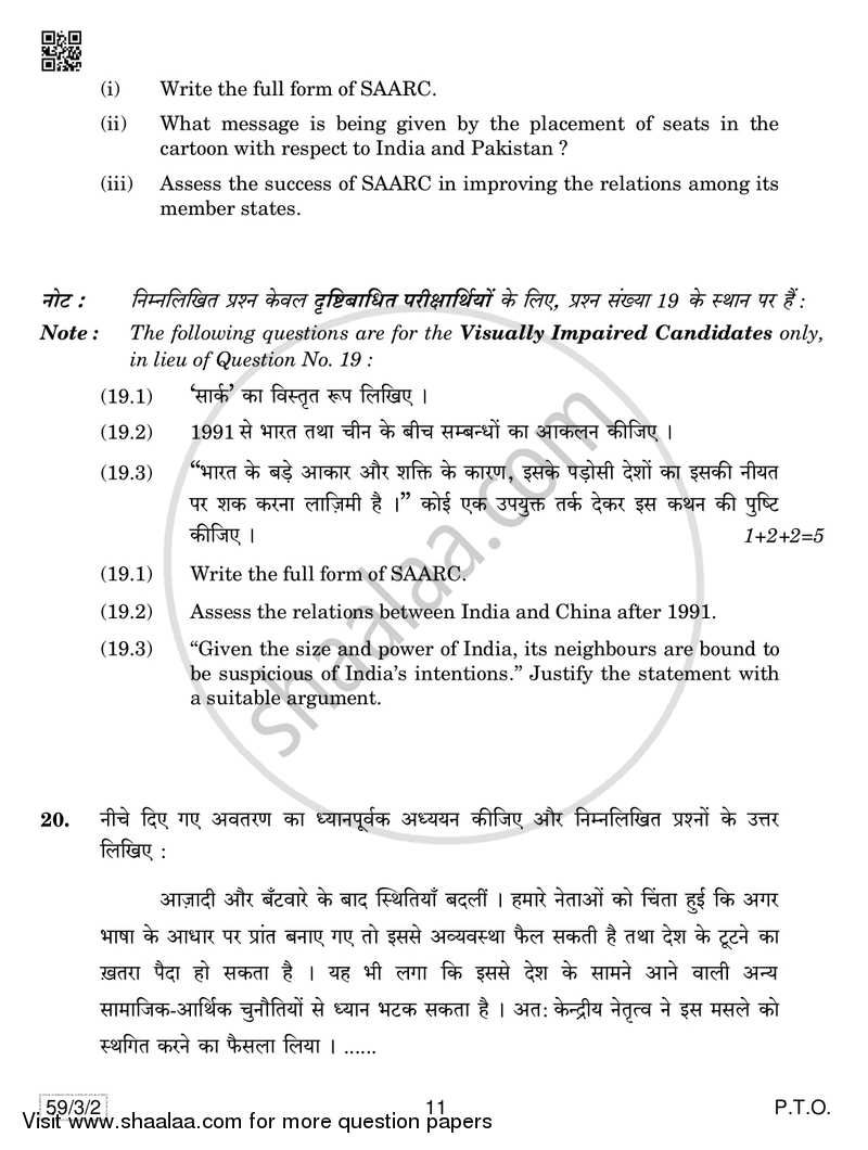 Political Science 2018-2019 - CBSE 12th - Class 12 - CBSE (Central Board of Secondary Education) question paper with PDF download