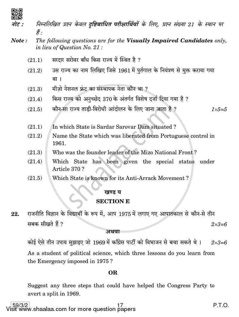 Political Science 2018-2019 - CBSE 12th - Class 12 - CBSE (Central Board of Secondary Education) question paper with PDF download