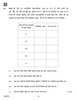 Political Science 2018-2019 - CBSE 12th - Class 12 - CBSE (Central Board of Secondary Education) question paper with PDF download