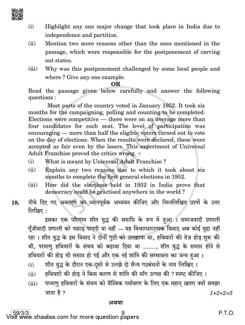 Political Science 2018-2019 - CBSE 12th - Class 12 - CBSE (Central Board of Secondary Education) question paper with PDF download