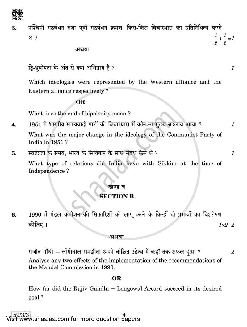 Political Science 2018-2019 - CBSE 12th - Class 12 - CBSE (Central Board of Secondary Education) question paper with PDF download