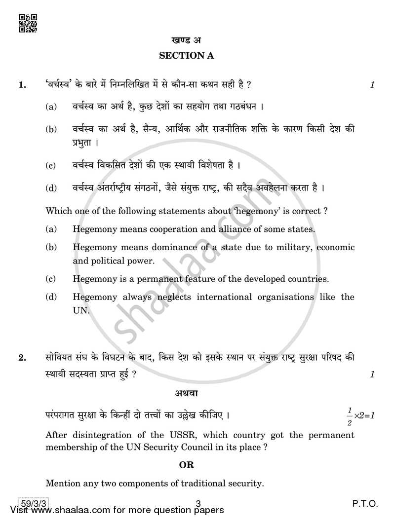 Political Science 2018-2019 - CBSE 12th - Class 12 - CBSE (Central Board of Secondary Education) question paper with PDF download