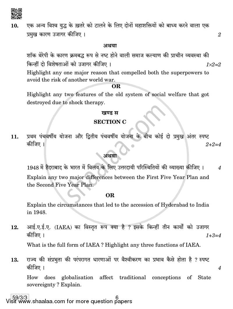 Political Science 2018-2019 - CBSE 12th - Class 12 - CBSE (Central Board of Secondary Education) question paper with PDF download