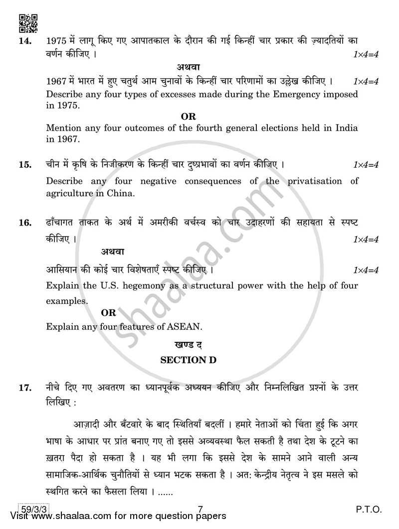 Political Science 2018-2019 - CBSE 12th - Class 12 - CBSE (Central Board of Secondary Education) question paper with PDF download