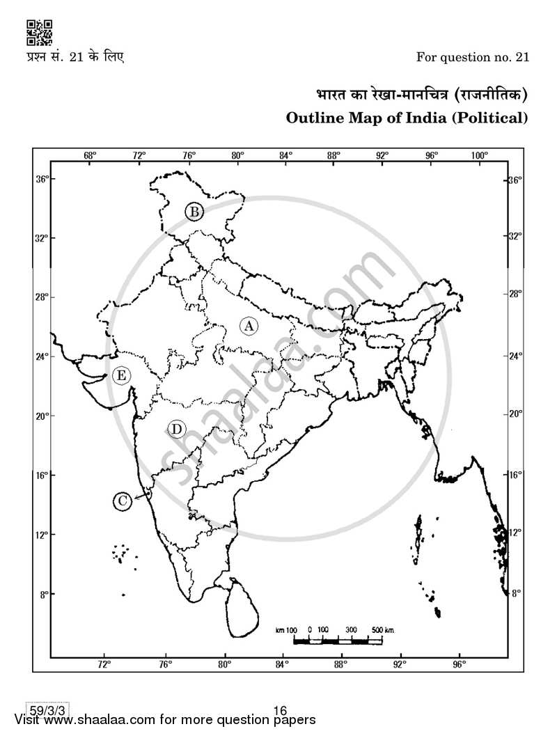 Political Science 2018-2019 - CBSE 12th - Class 12 - CBSE (Central Board of Secondary Education) question paper with PDF download